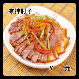 凉拌肘子