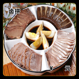 卤拼