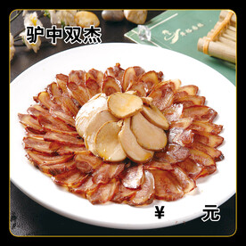 驴中双杰