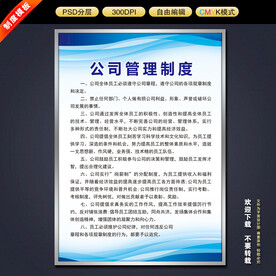 制度