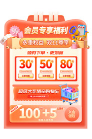 双11促销标签
