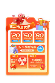 促销标签