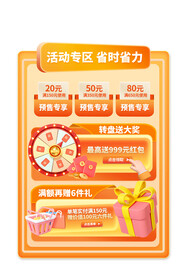 双11活动标签