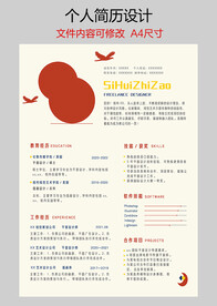 个人简历