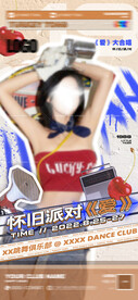 酒吧派对