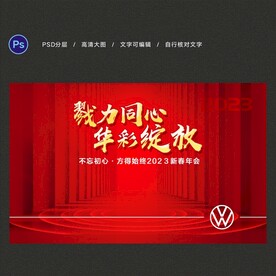 勠力同心华彩绽放