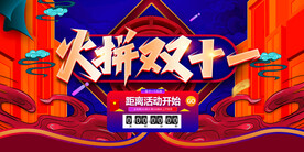 双11