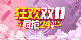双11化妆品