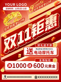 双十一珠宝 