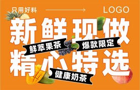 柠檬茶贴纸