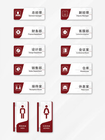 门牌设计