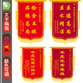 锦旗