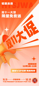 购物节