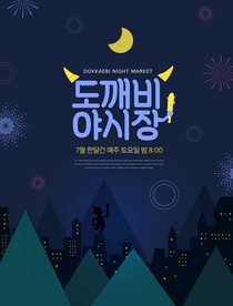 黑夜海报 