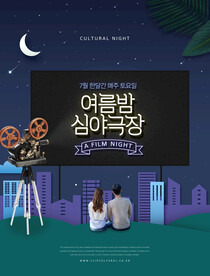黑夜海报