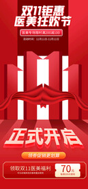 双十一