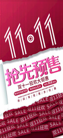 购物狂欢节