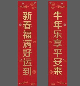 对联