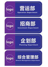 办公室门牌