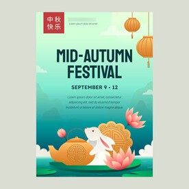 中秋节海报图片