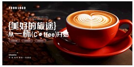 咖啡海报