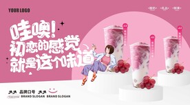 奶茶海报