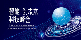科技