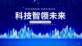 科技