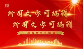红色背景