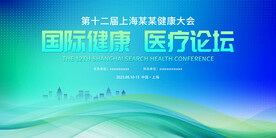 医疗论坛蓝绿渐变科技线条背景