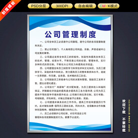制度