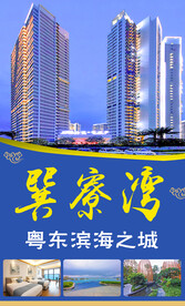 境内旅游广告图