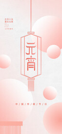 元宵节海报 