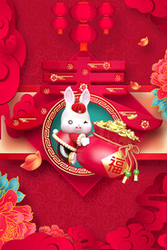 兔年海报 