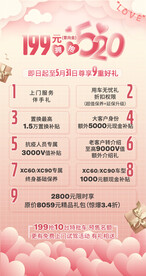 情人节