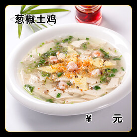 葱椒土鸡