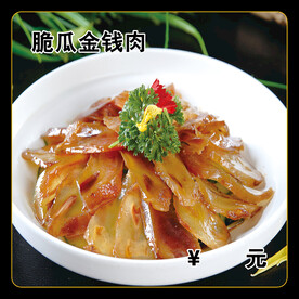 脆瓜金钱肉