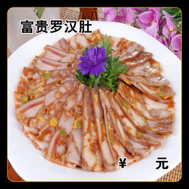 富贵罗汉肚