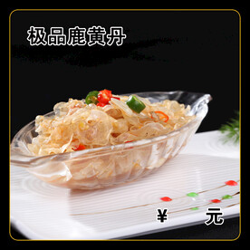 极品鹿黄丹