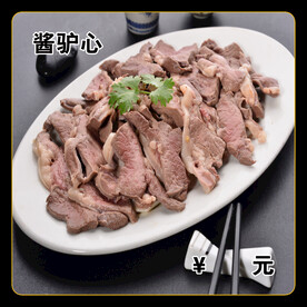 酱驴心