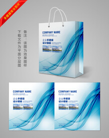 简约蓝色手提袋