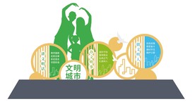 户外雕塑创建文明城市