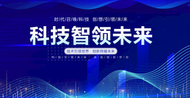 科技