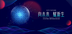 科技