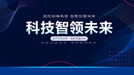 科技