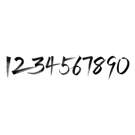 手写数字毛笔字