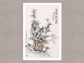 芝仙祝寿