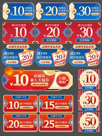 活动优惠标签 