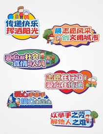 社区志愿者