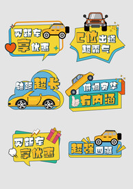 新车发布